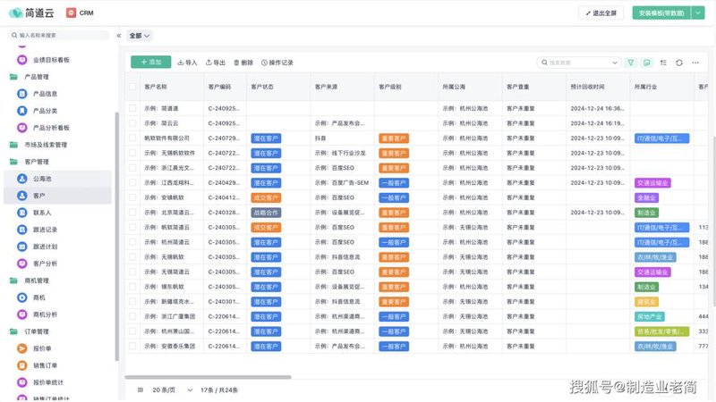 企业官网如何打造营销利器